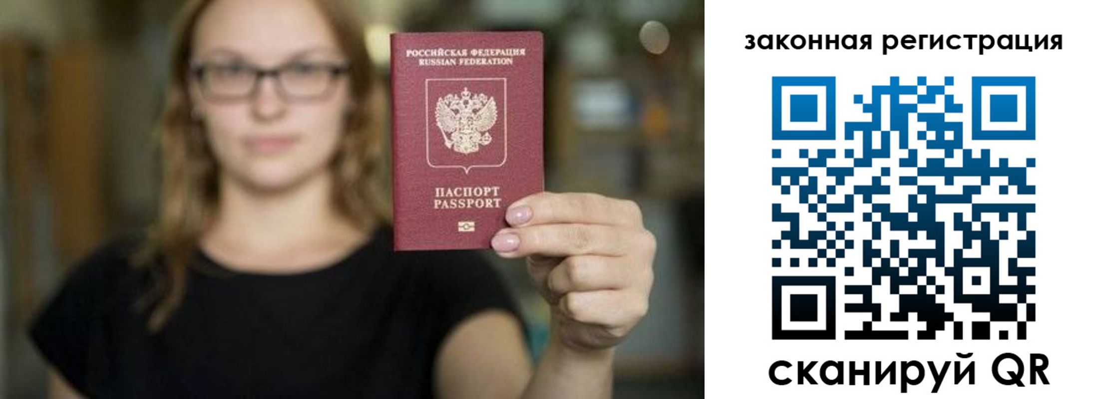 где прописаться в Кинеле