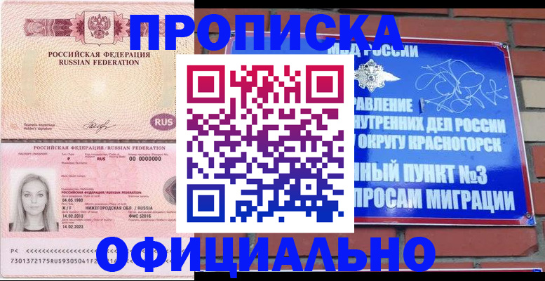 временная регистрация собственник в Кинеле