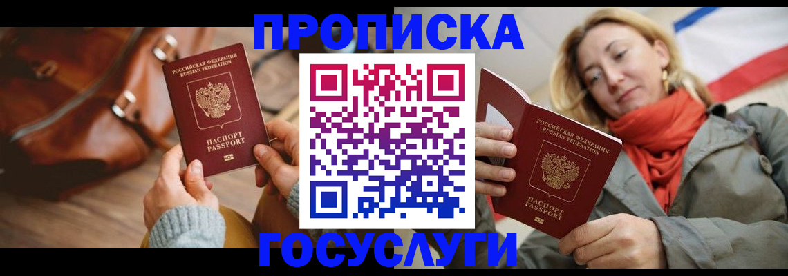 временная регистрация недорого в Кинеле