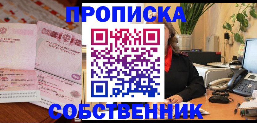 временная регистрация адрес в Кинеле