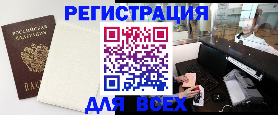 где прописаться в Кинеле